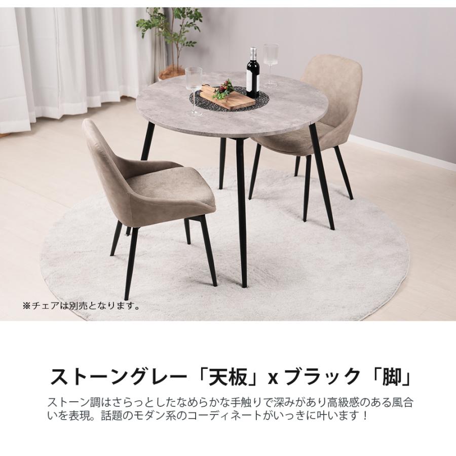ダイニングテーブル 丸 80cm幅 テーブル 単品 北欧 ラウンドテーブル