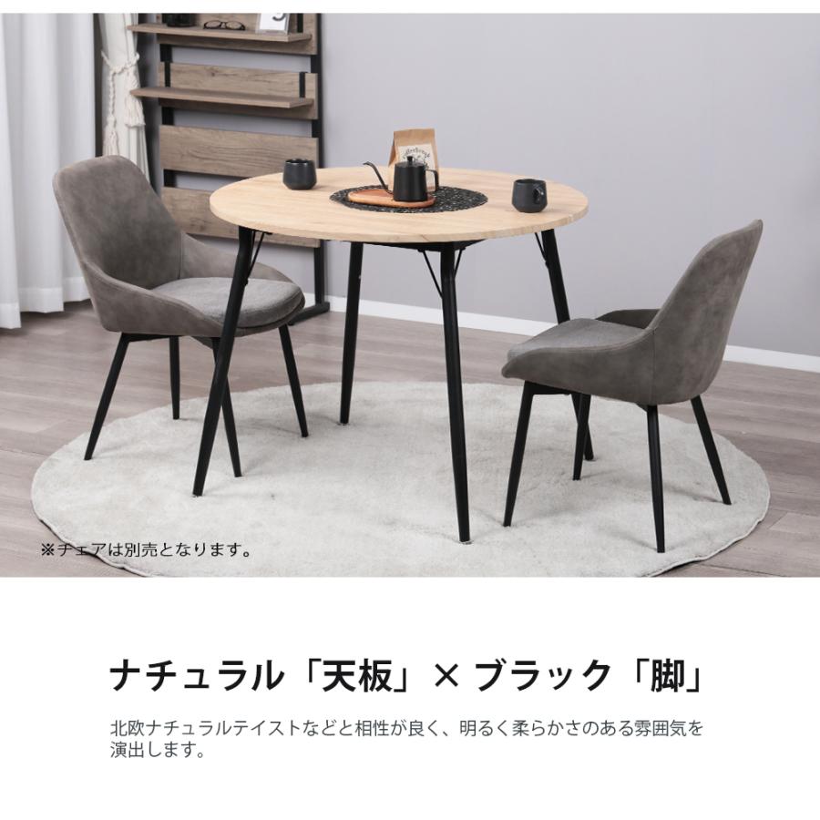ダイニングテーブル 丸 90cm幅 テーブル 単品 北欧 ラウンドテーブル