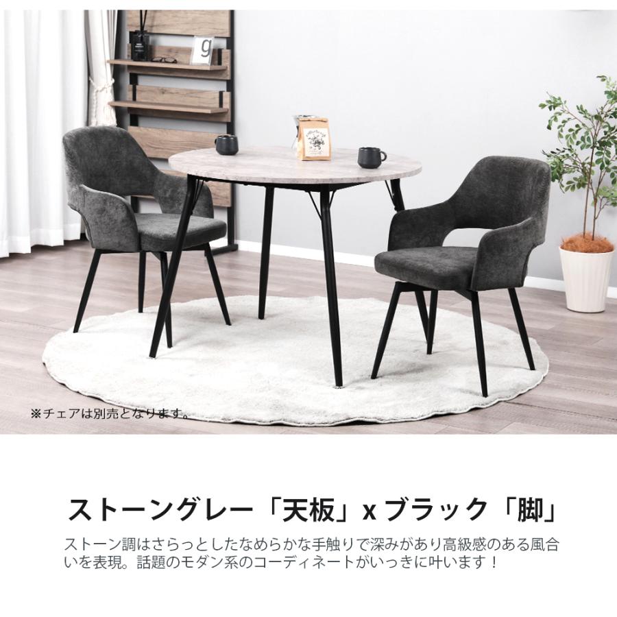 ダイニングテーブル 丸 90cm幅 テーブル 単品 北欧 ラウンドテーブル