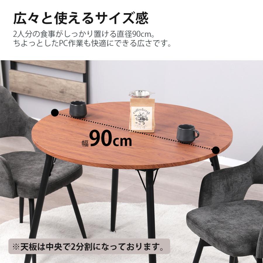 ダイニングテーブル 丸 90cm幅 テーブル 単品 北欧 ラウンドテーブル