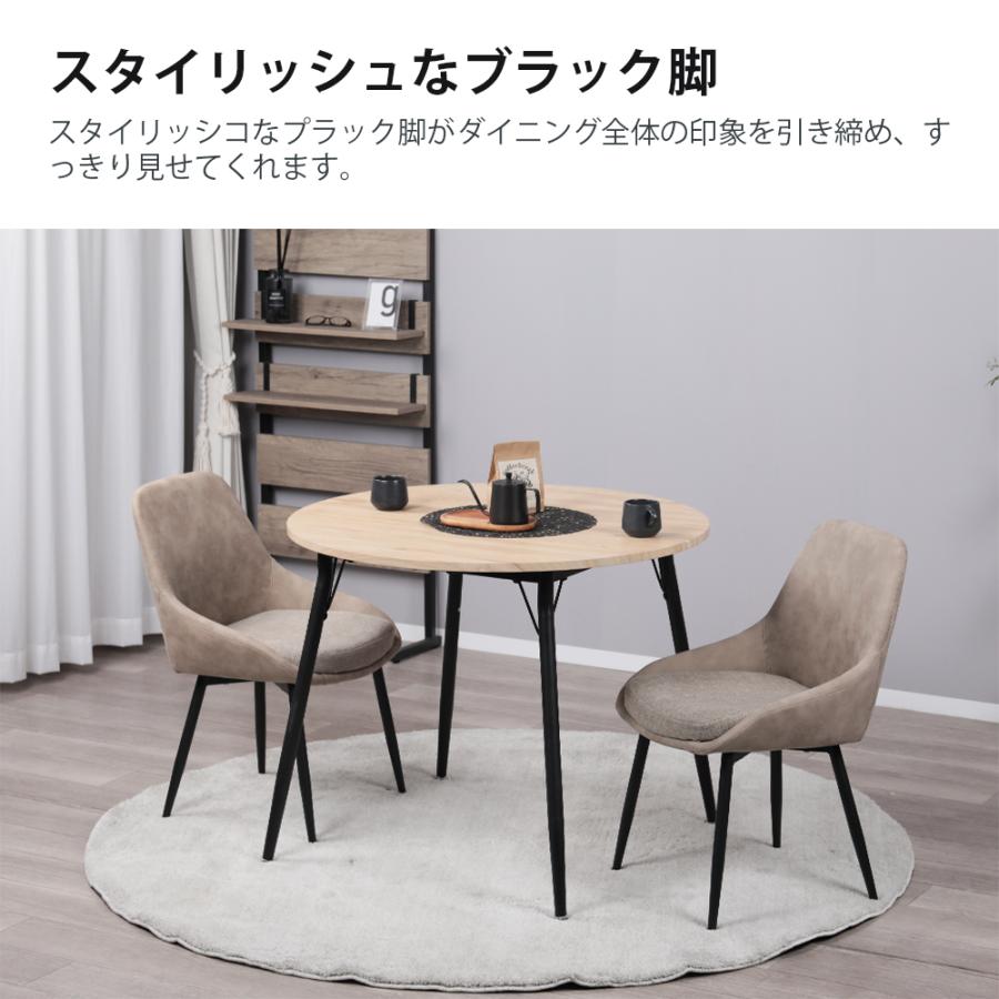 ダイニングテーブル 丸 90cm幅 テーブル 単品 北欧 ラウンドテーブル