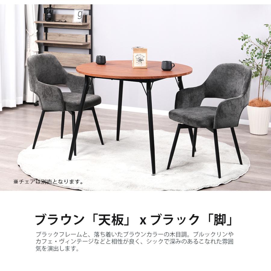 ダイニングテーブル 丸 90cm幅 テーブル 単品 北欧 ラウンドテーブル