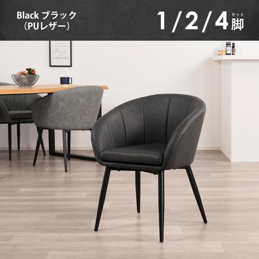 ダイニングチェア 1脚 2脚 4脚セット 北欧 ダイニング おしゃれ イス