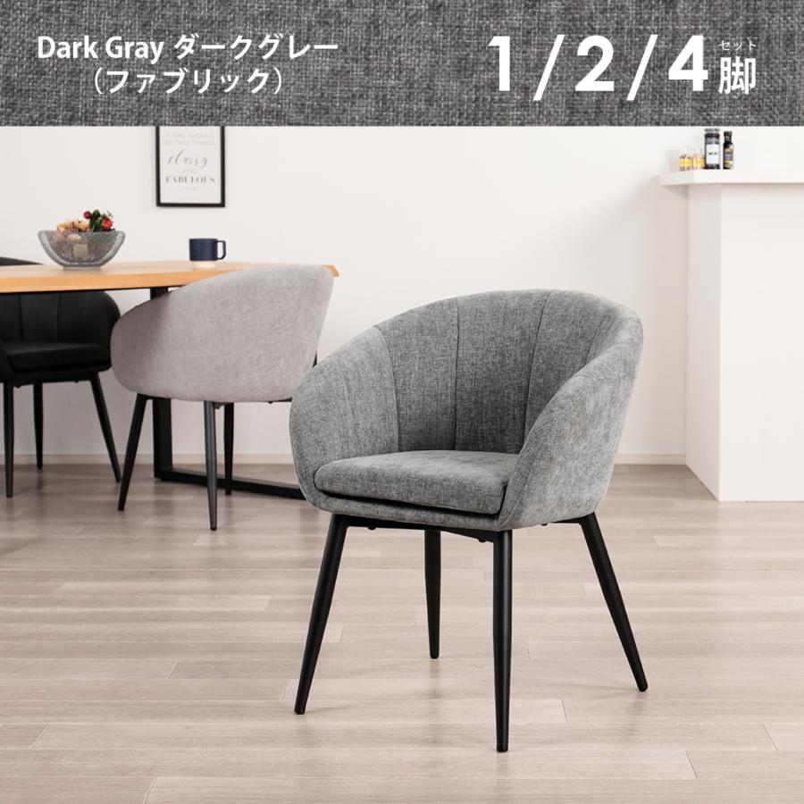 ダイニングチェア 1脚 2脚 4脚セット 北欧 ダイニング おしゃれ イス