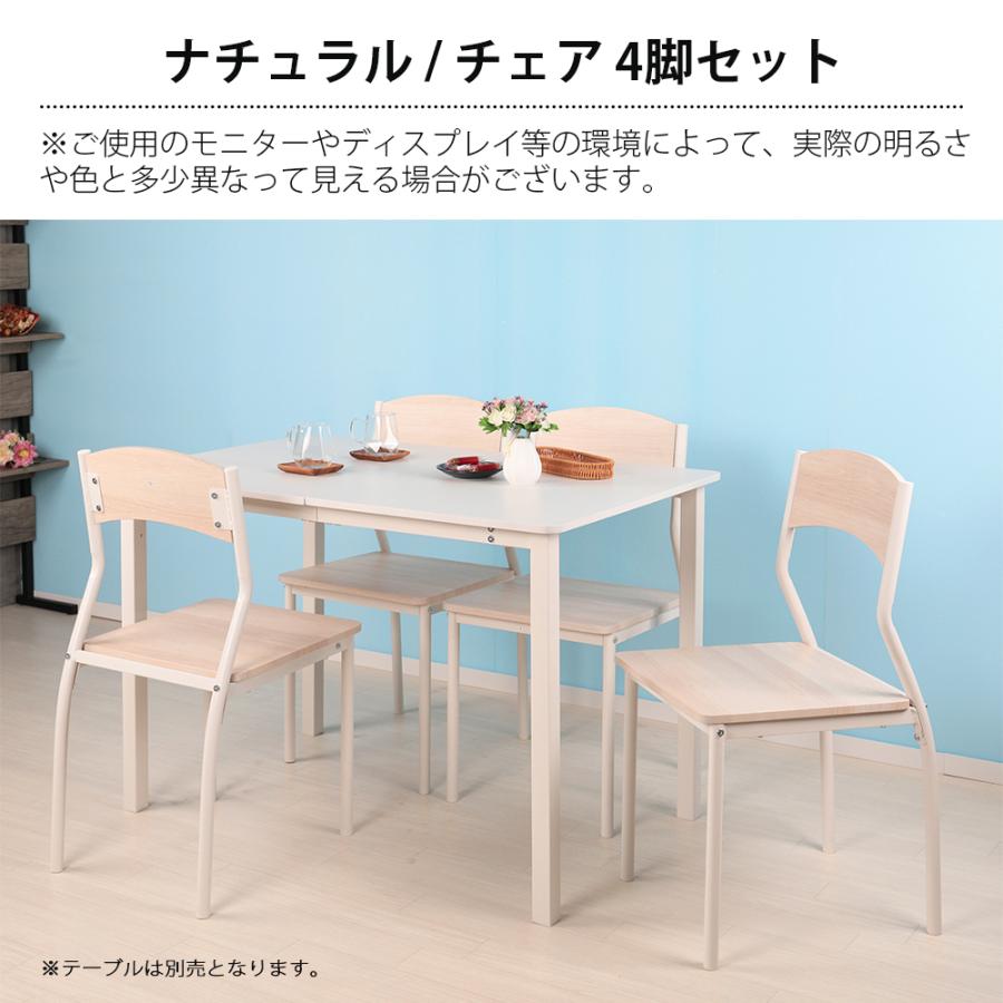 ダイニングチェア4脚セット 北欧 おしゃれ デスクチェア チェア ダイニングチェア4脚セット 北欧 おしゃれ デスクチェア チェア