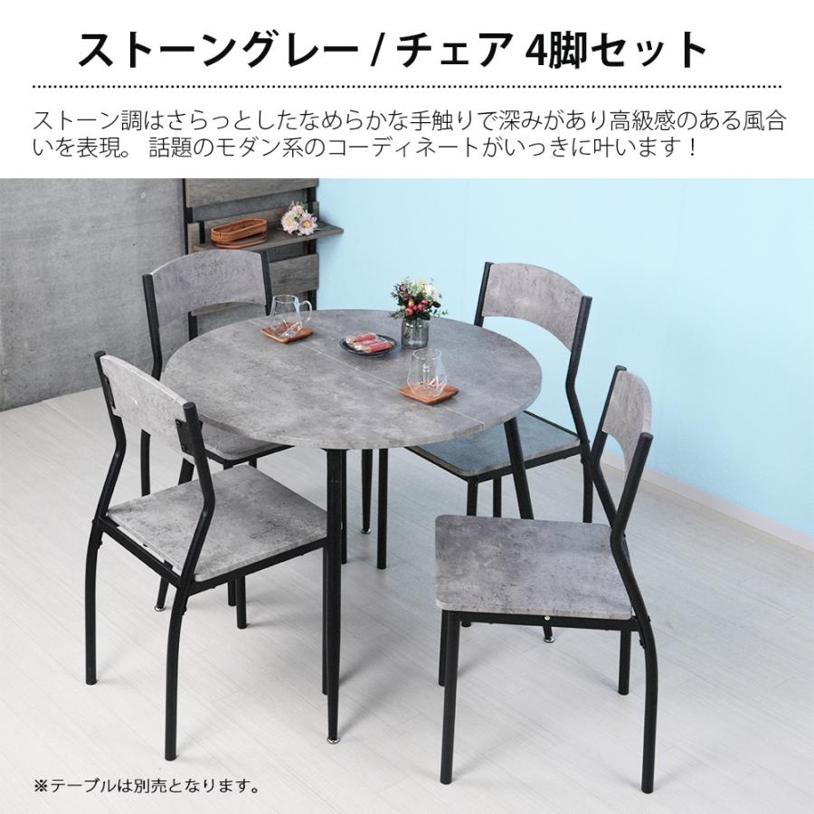 ダイニングチェア4脚セット 北欧 おしゃれ デスクチェア チェア ダイニングチェア4脚セット 北欧 おしゃれ デスクチェア チェア