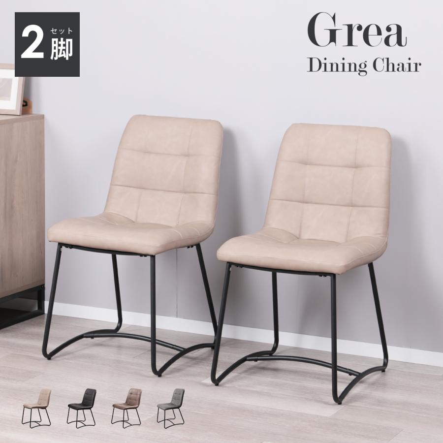 ダイニングチェア 2脚セット 北欧 おしゃれ イス 椅子 シンプル 食卓