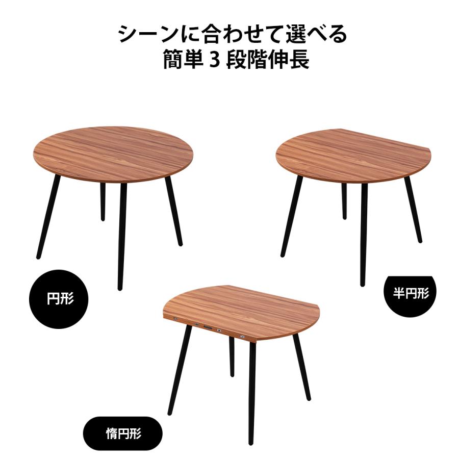 ダイニングテーブル 伸長式 円形 半円 楕円形 幅70cm 85cm 100cm 丸