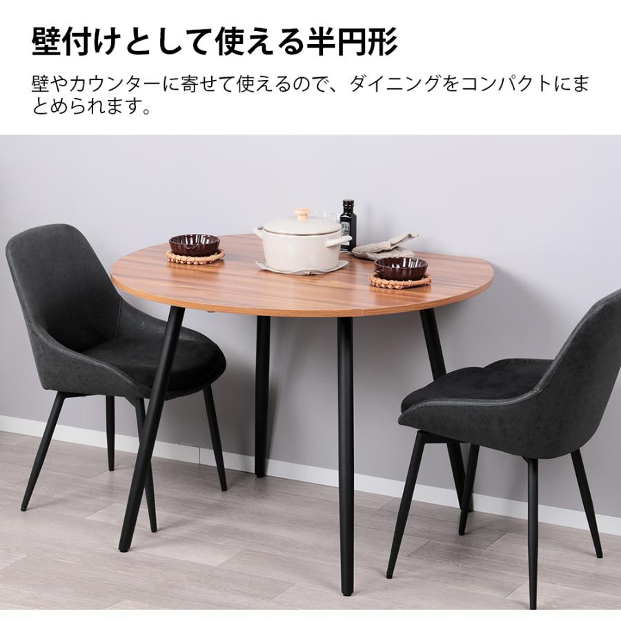 ダイニングテーブル 伸長式 円形 半円 楕円形 幅70cm 85cm 100cm 丸
