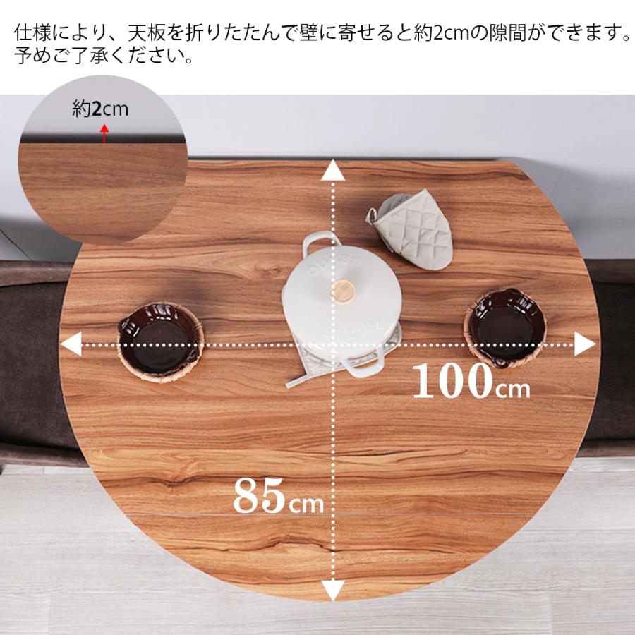 ダイニングテーブル 伸長式 円形 半円 楕円形 幅70cm 85cm 100cm 丸