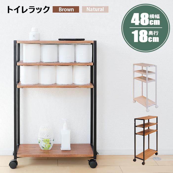 トイレ 収納 スリム 薄型 狭い おしゃれ トイレットペーパー 収納棚 トイレラック 北欧 シンプル キャスター付き お手洗い 棚 掃除用具入れ 収納 トイレラック Ra To Ct4818 ミラショー家具 通販 Yahoo ショッピング