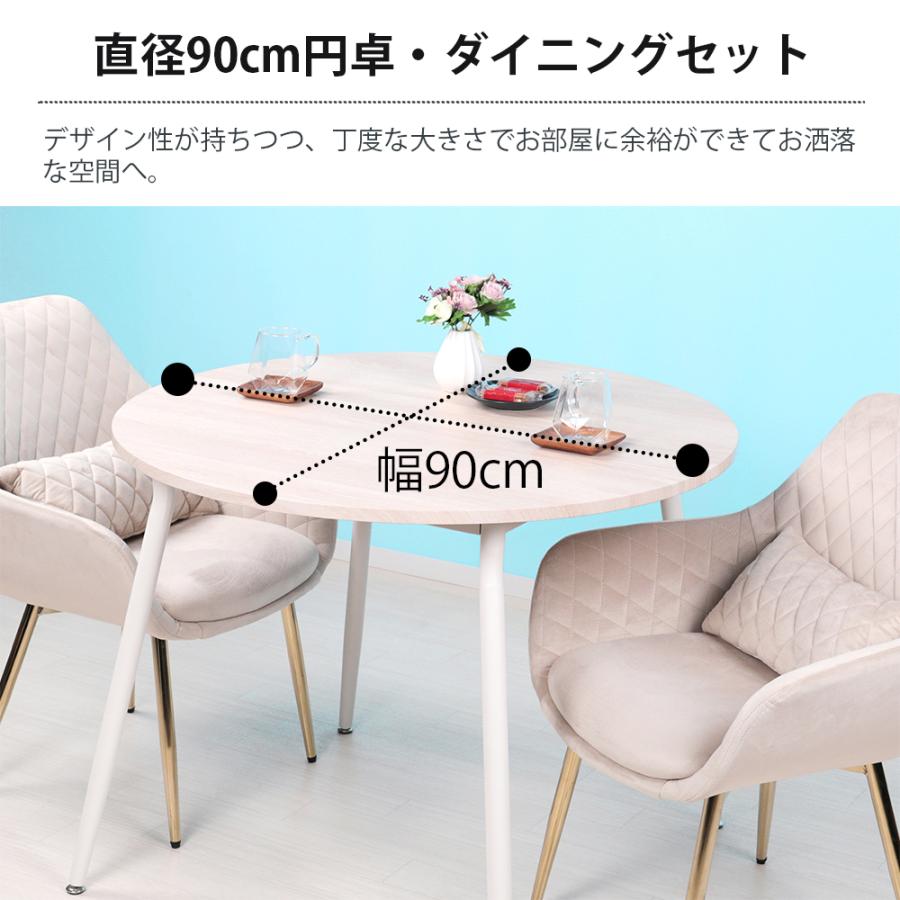 ダイニングテーブルセット 2人用 3点セット 90cm幅 丸 テーブル ダイニングテーブルセット 2人用 3点セット 90cm幅 丸 テーブル