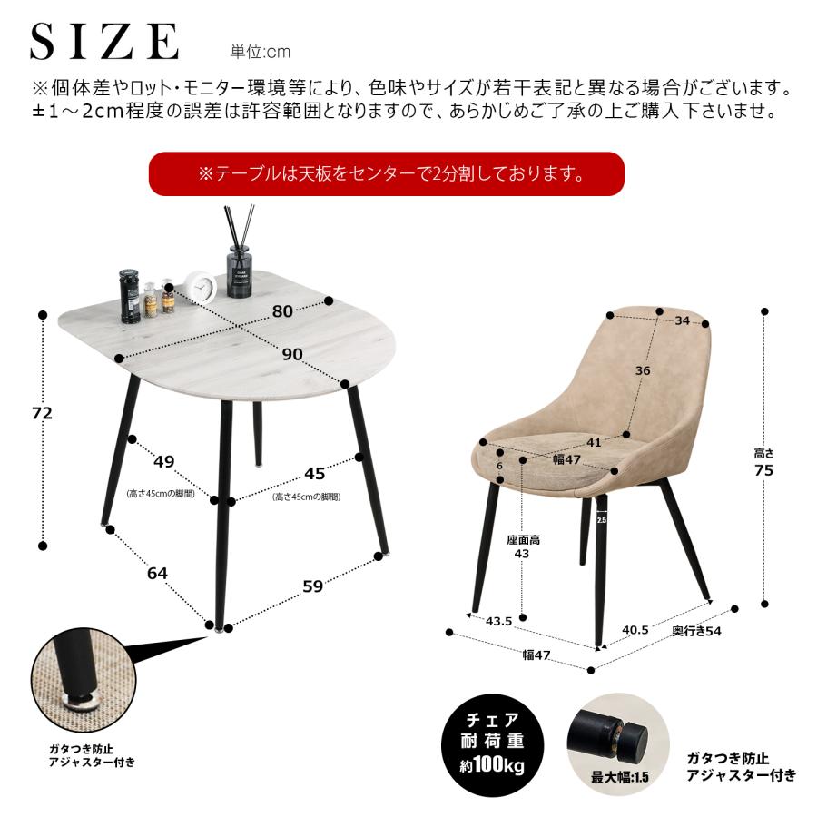 ダイニングテーブルセット 2人用 半円 ダイニング3点セット 北欧 壁