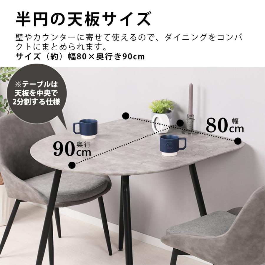 ダイニングテーブルセット 2人用 半円 ダイニング3点セット 北欧 壁