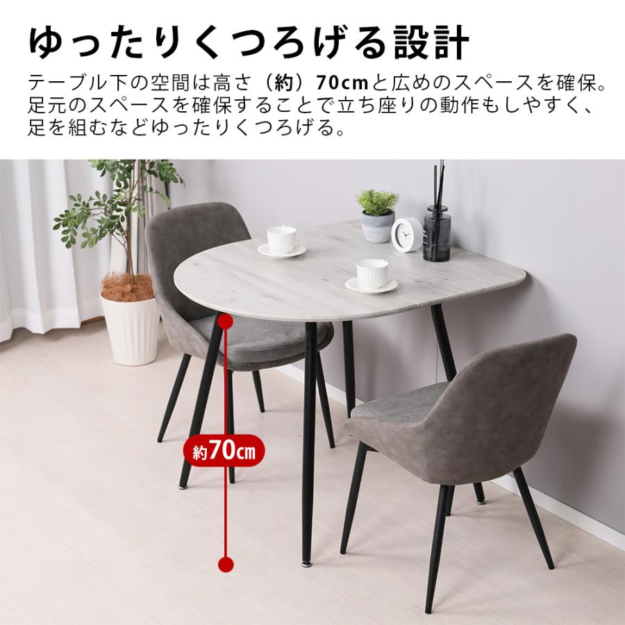 ダイニングテーブルセット 2人用 半円 ダイニング3点セット 北欧 壁
