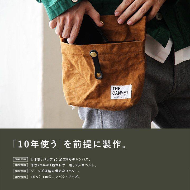 PATY ウエストバッグ パラフィン加工 8号キャンバス ヌメ革ベルト