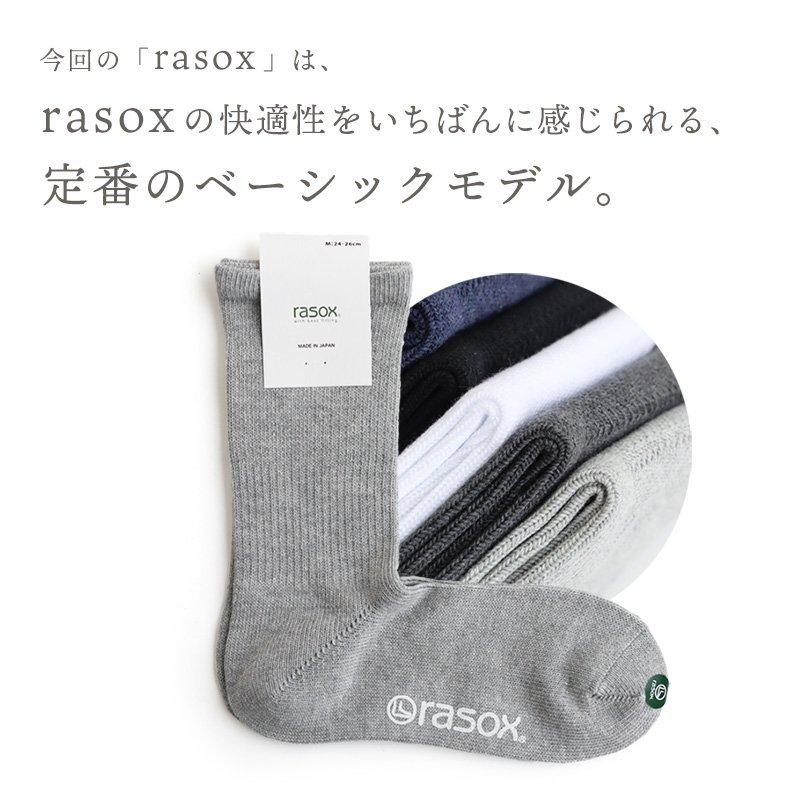 スニーカーソックス ソックス 靴下 ベーシック スニーカー アクリル コットン 日本 rasox L S M｜mr-lunberjack｜20