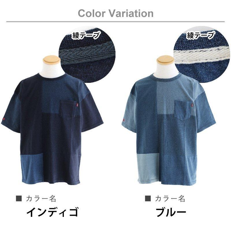 PATY Tシャツ ティーシャツ 半袖 胸ポケット 『異素材 パッチワーク