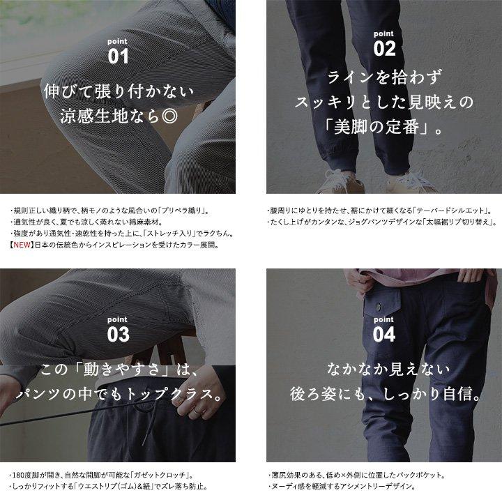 PATY 麻 パンツ メンズ 夏 涼しい ストレッチ 綿麻 しっかり