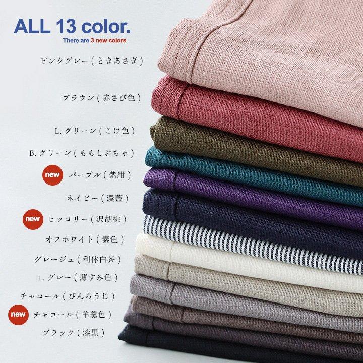 PATY 麻 パンツ メンズ 夏 涼しい ストレッチ 綿麻 しっかり