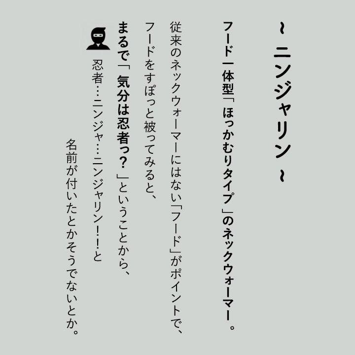 KRIFF MAYER クリフメイヤー 限定 ニンジャリン ネックウォーマー ほっかむり  メンズ 耳当て イヤーマフ 帽子 ボア パティ｜mr-lunberjack｜22