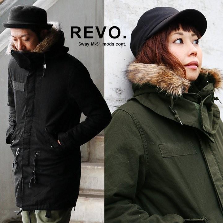 Revo. モッズコート コート M-51 ライナー脱着 6WAY フィールド