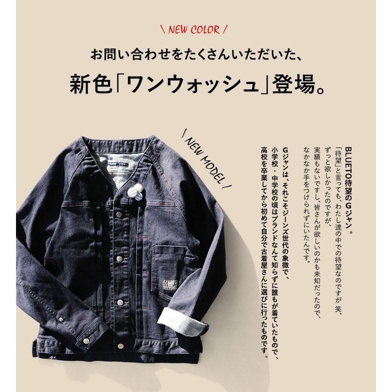 45R pate a chou 綿麻ざっくりデニムのGジャン 45R pate a chou 綿麻ざっくりデニムのGジャン