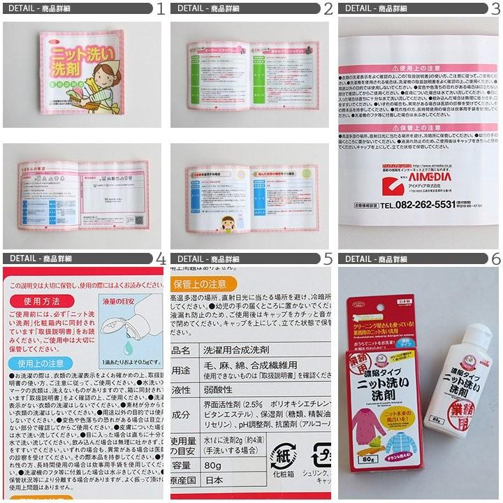 クリーニング屋さんの濃縮タイプ ニット洗い洗剤 80g 洗濯 洗剤 ニット洗い ダウン洗い ニット カシミア ダウン レディース メンズ｜mr-lunberjack｜04