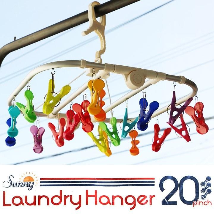 SUNNY RAINBOW ランドリーハンガー 20ピンチ 洗濯ばさみ 20個 ハンガー ポップ アルミ製 レインボーカラー レディース メンズ｜mr-lunberjack