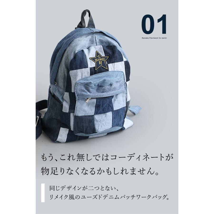 バッグ リュック デイパック バックパック リメイク パッチワーク ユーズド デニム 星 ワッペン 綿100 メンズ レディース Blueto R Mr Lumberjack 通販 Yahoo ショッピング