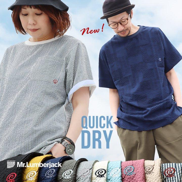 汗でベタつかない Tシャツ 半袖 メンズ リブ クルーネック 配色 刺繍 袖裏 切り替え 薄手 軽量 涼しい 速乾 Mr Lumberjack R Mr Lumberjack 通販 Yahoo ショッピング