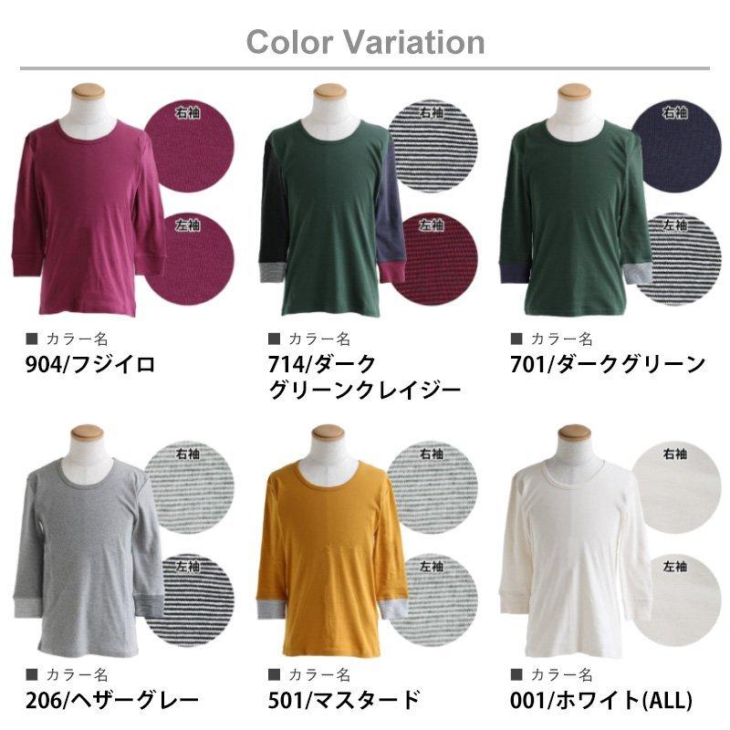 カットソー ロング丈 7分袖 tシャツ コラボ 限定 袖口 アシメ 配色 ボーダー柄 七分袖 綿100% メンズ   grn×PATY｜mr-lunberjack｜23