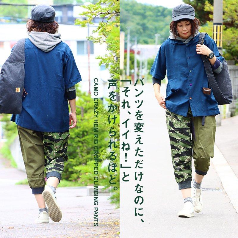 PATY パンツ テーパード クロップド リブパンツ クライミング風 綿100