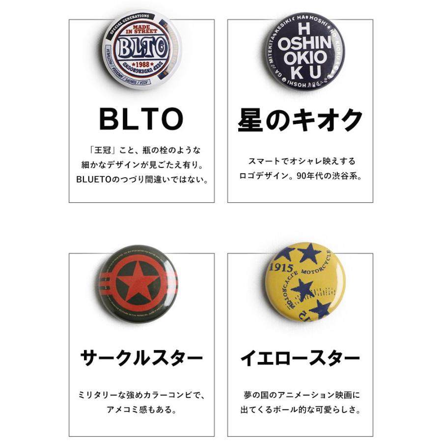 PATY 缶バッジ 缶バッチ 「星 スター STAR シリーズ」 スプリングピン