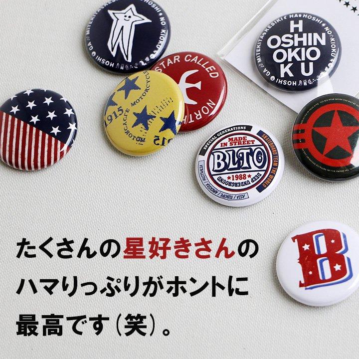 ピンズ・ピンバッジ・缶バッジ Blue Star PATY 缶バッジ 缶バッチ 「星 スター STAR シリーズ