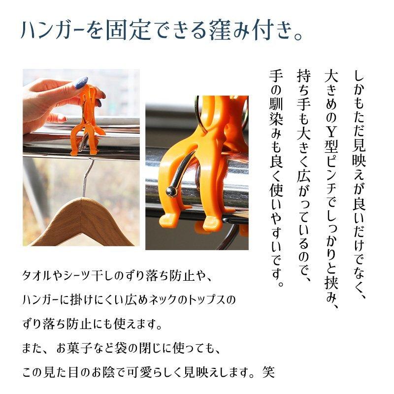 洗濯バサミ 洗濯ばさみ 竿用洗濯バサミ Y型 Y字 竿ピンチ 洗濯ピンチ