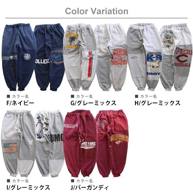 Re:make スウェットパンツ イージーパンツ メンズ 古着 リメイク