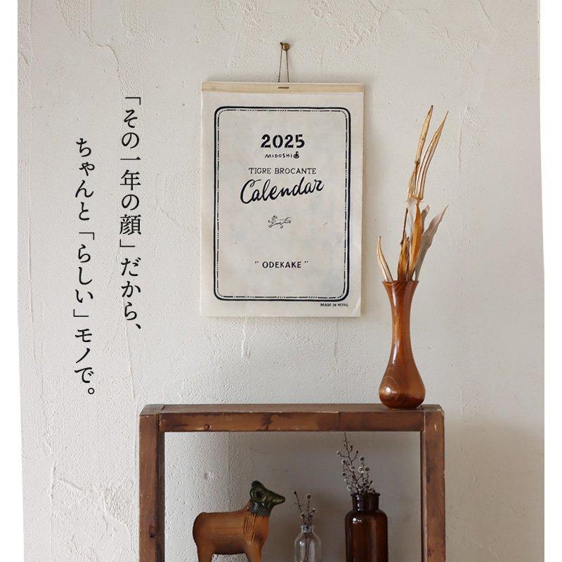 PATY TIGRE BROCANTE ティグルブロカンテ カレンダー 2025 壁掛け