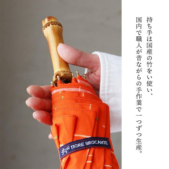 PATY TIGRE BROCANTE ティグルブロカンテ 傘 折り畳み傘 かさ 日傘
