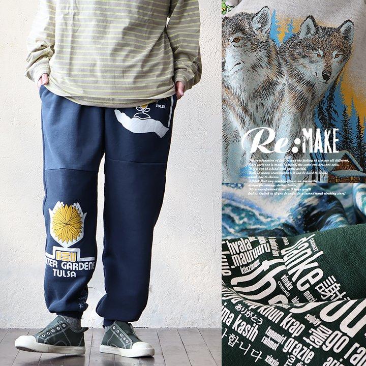Re:make スウェットパンツ イージーパンツ メンズ 古着 リメイク