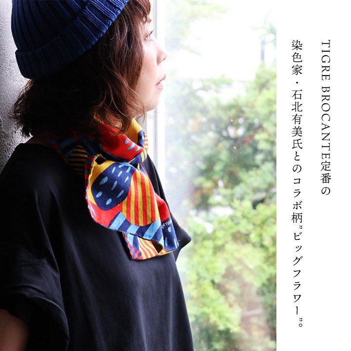 PATY TIGRE BROCANTE ティグルブロカンテ ストール スカーフ PATY TIGRE BROCANTE ティグルブロカンテ ストール スカーフ