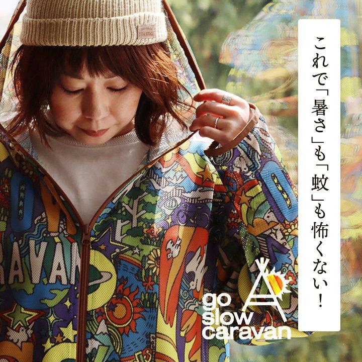 PATY go slow caravan ゴースローキャラバン ジャケット パーカー 長袖