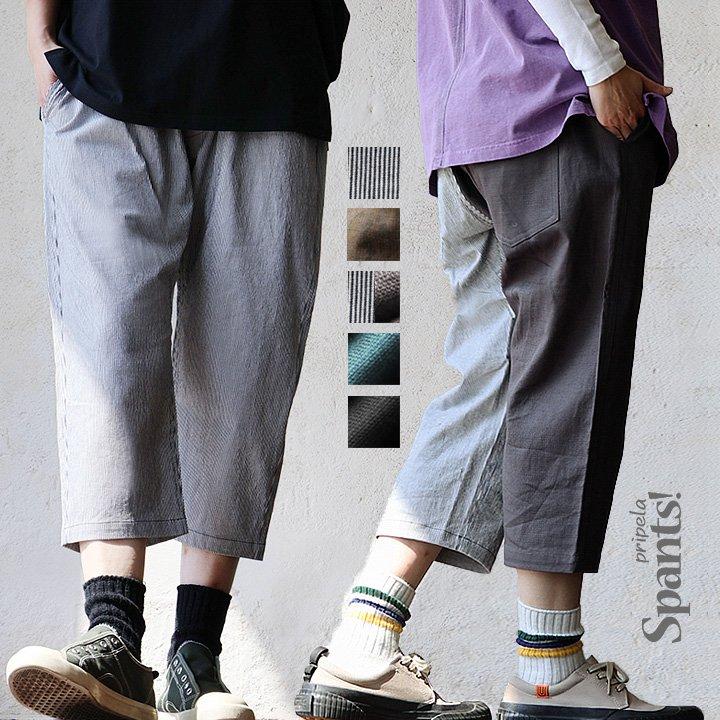 PATY 麻 クロップド パンツ シェフパンツ メンズ 夏 涼しい ストレッチ