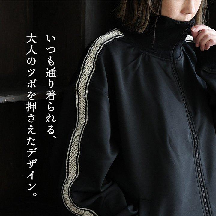 PATY トラックジャケット 長袖 メンズ スタンドネック チロリアン
