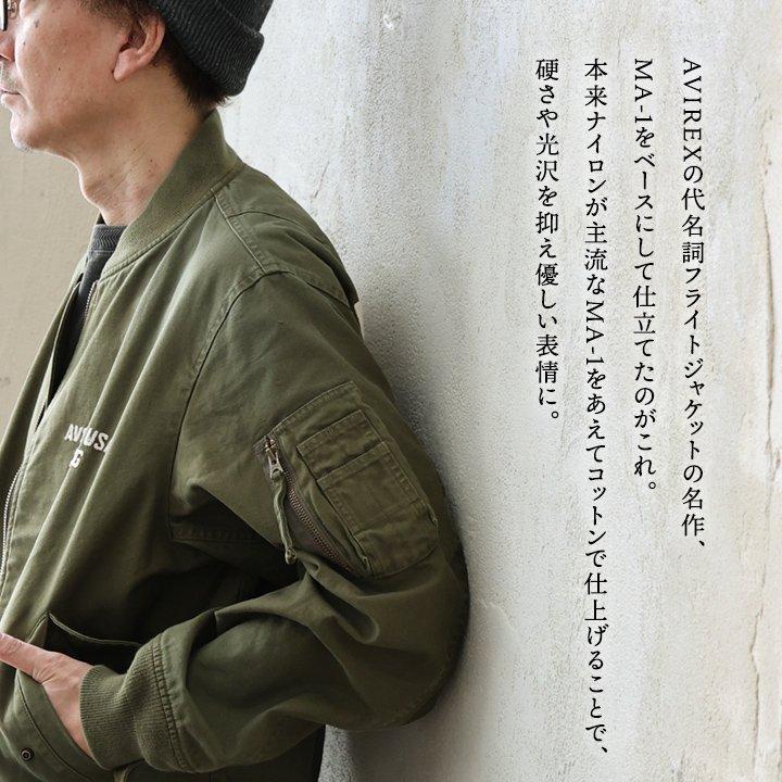 PATY AVIREX アビレックス MA-1 フライトジャケット メンズ 綿100