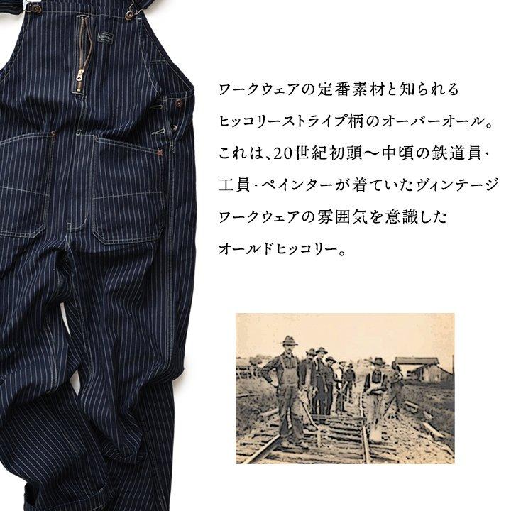 PATY オーバーオール サロペット メンズ ヒッコリー ストライプ 綿100