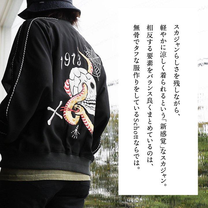 PATY SCHOTT ショット スカジャン ジャケット 長袖 メンズ シアー