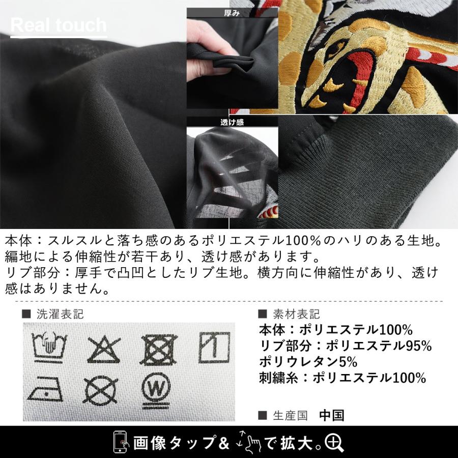 PATY SCHOTT ショット スカジャン ジャケット 長袖 メンズ シアー