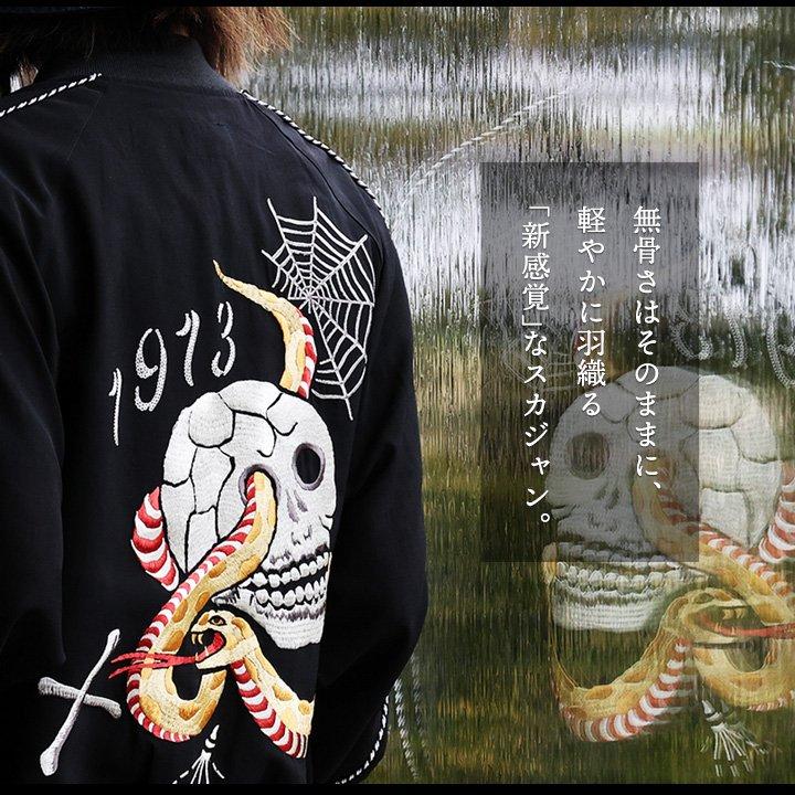 PATY SCHOTT ショット スカジャン ジャケット 長袖 メンズ シアー