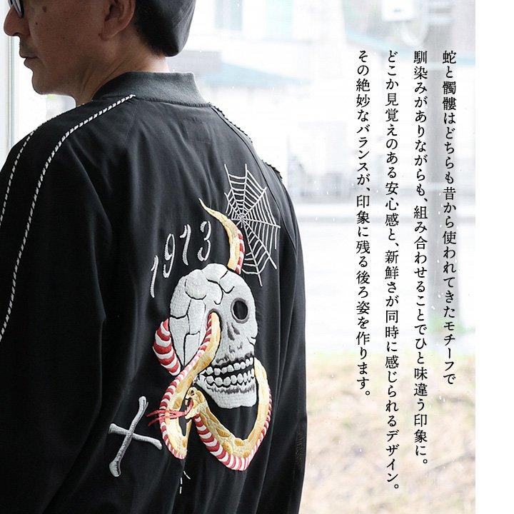 PATY SCHOTT ショット スカジャン ジャケット 長袖 メンズ シアー
